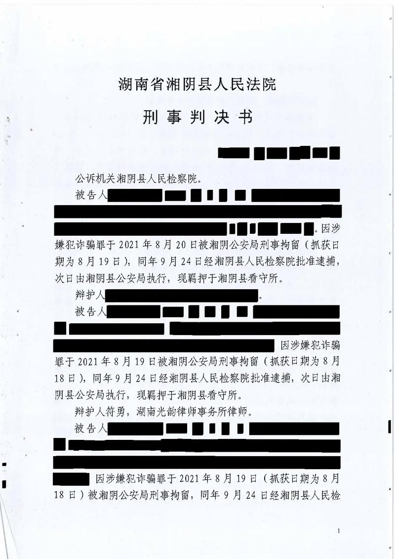 诈骗罪的非法占有如何认定?