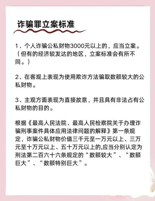 诈骗罪的非法占有如何认定?