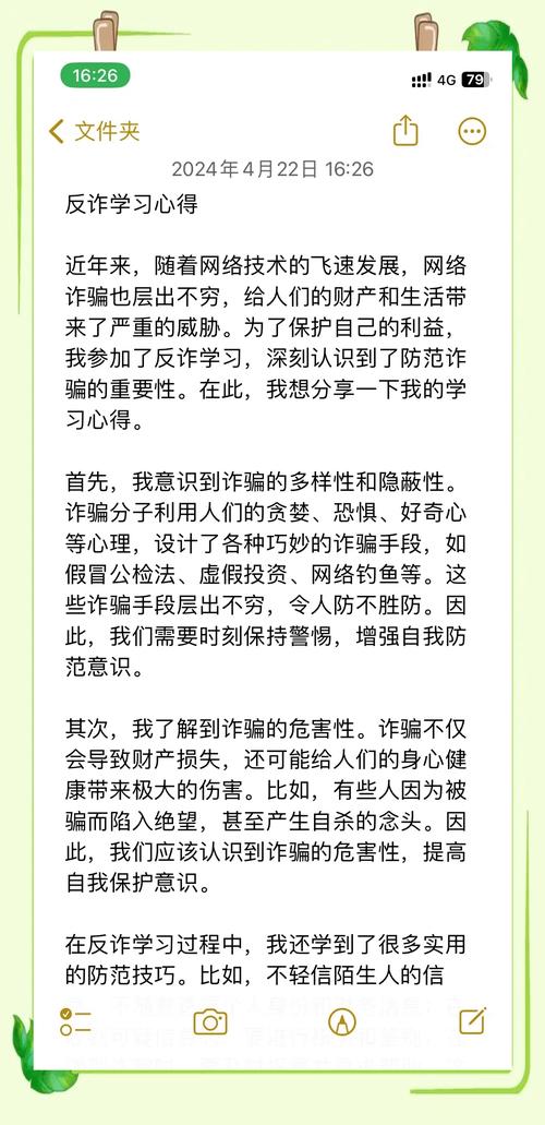 网络诈骗论文,如何有效防范与治理?