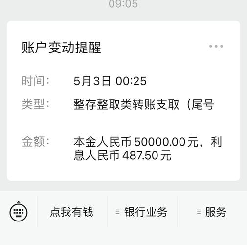 微信投资产品靠不靠谱?