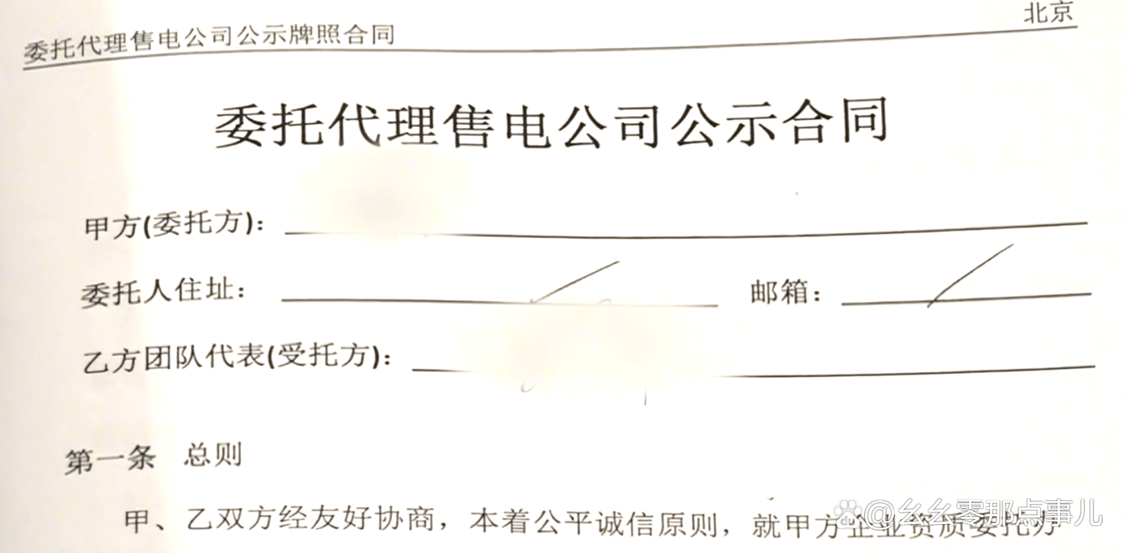 投资2600元真能靠三个人赚钱吗?