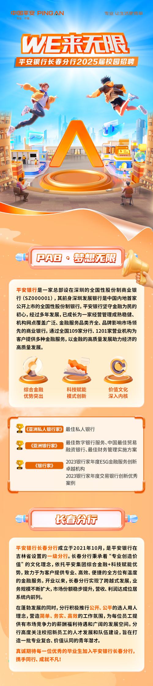 法律专业在银行有何独特优势?