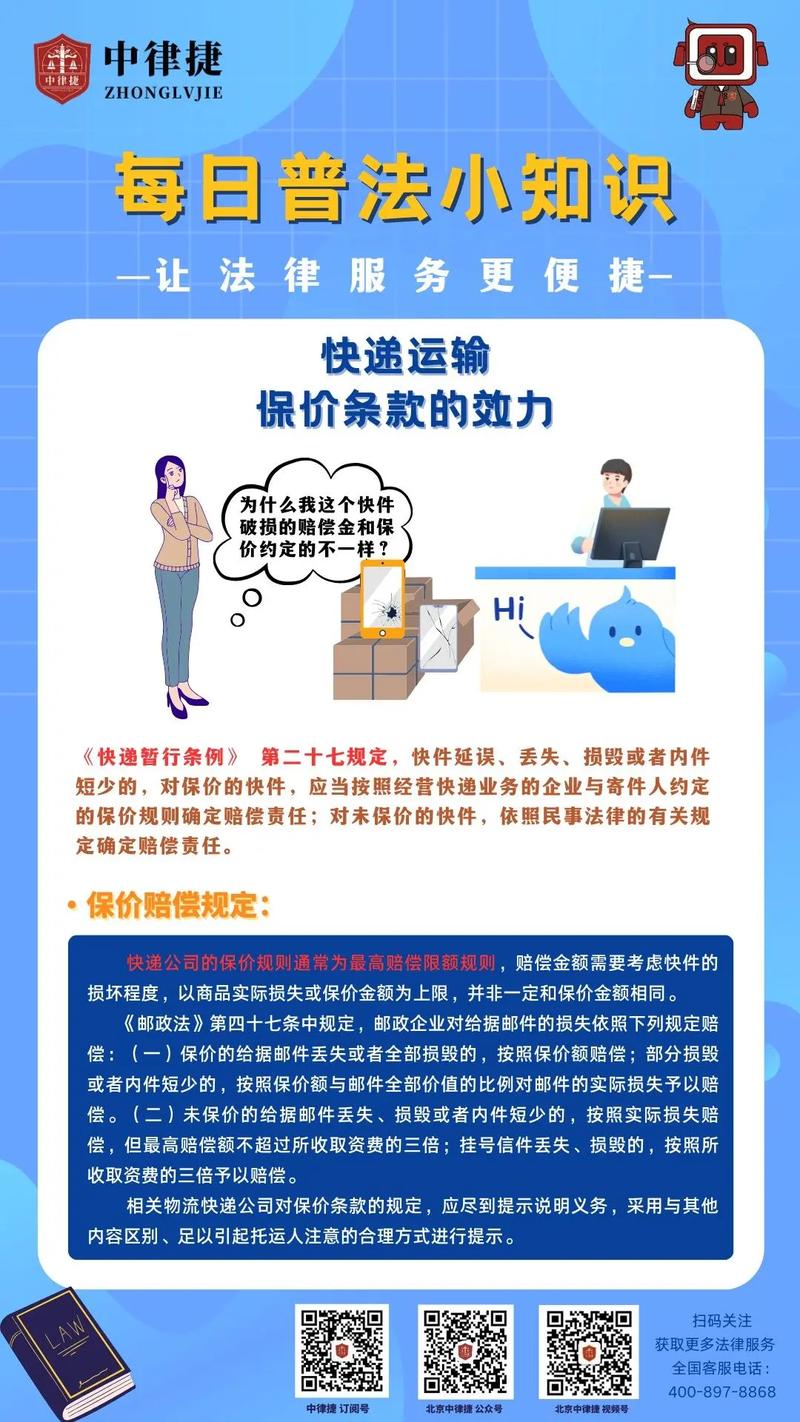 快递法律法规2025将如何改变行业?