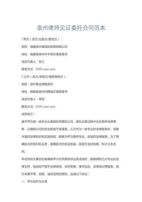 法律援助律师会见手续有哪些关键步骤?