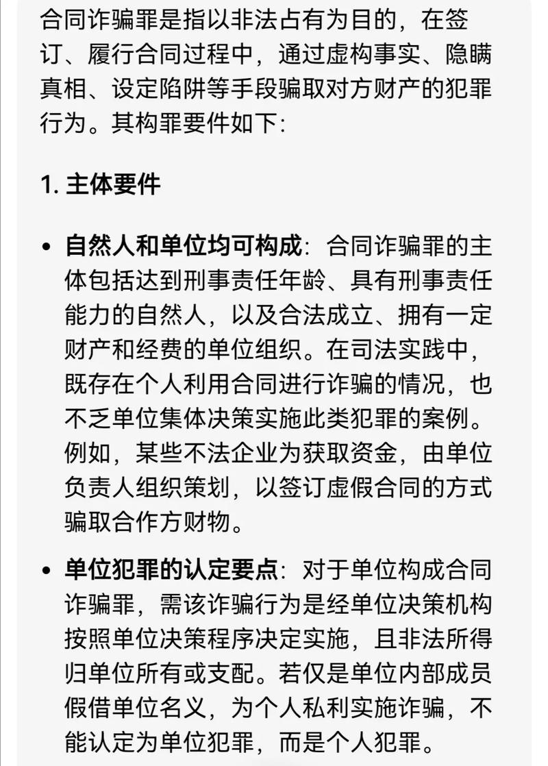 合同诈骗罪数额较大如何界定?