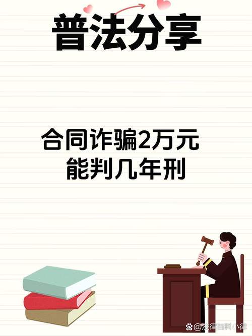 合同诈骗罪数额较大如何界定?