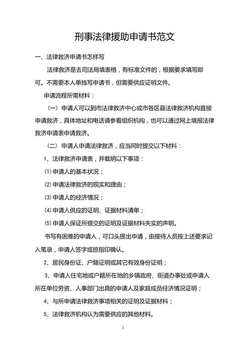 律师怎么申请法律援助