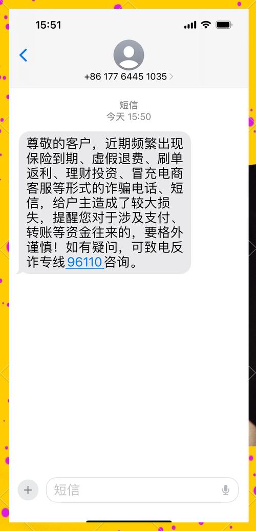 短信举报诈骗短信,具体怎么操作?