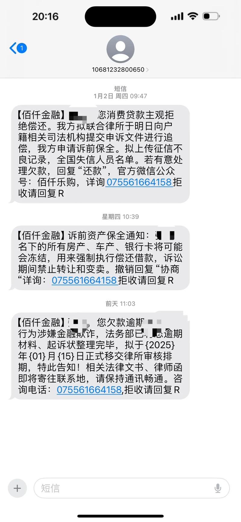 短信举报诈骗短信,具体怎么操作?