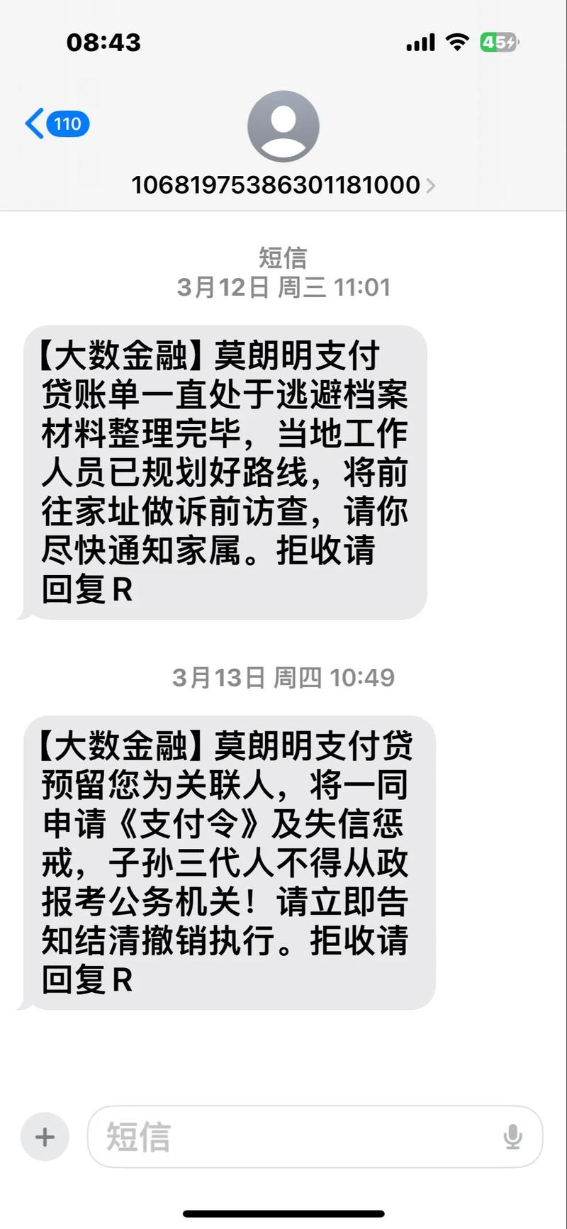 短信举报诈骗短信,具体怎么操作?