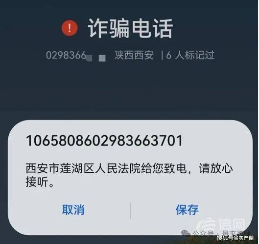 电话诈骗如何正确报警?