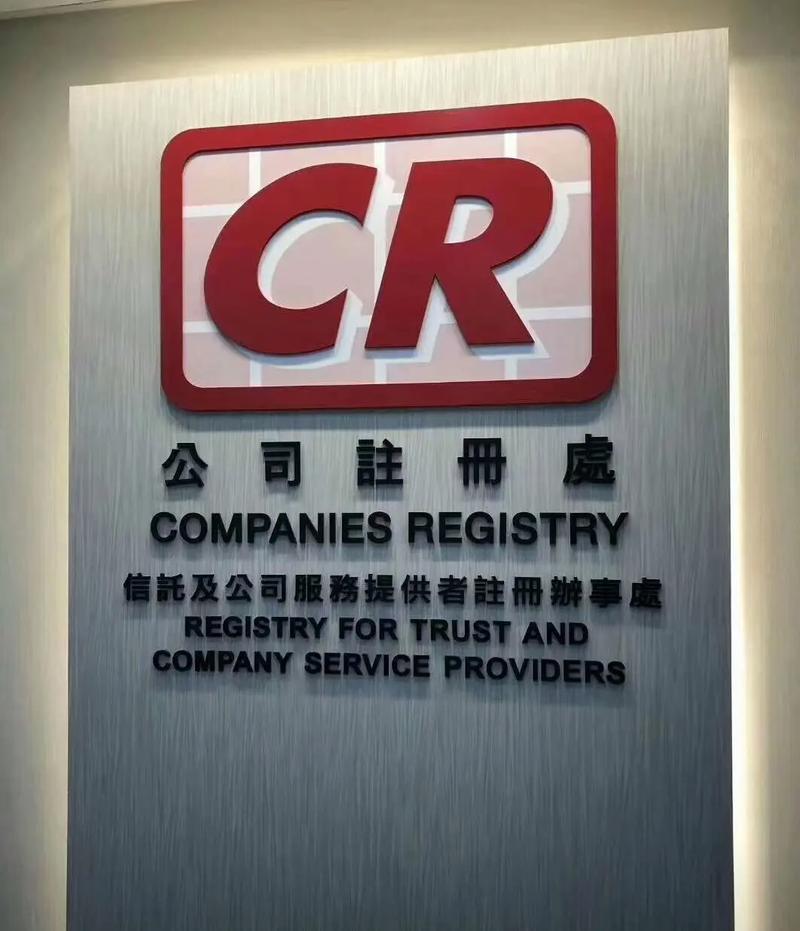 香港永宝投资有限公司有何动向或背景?