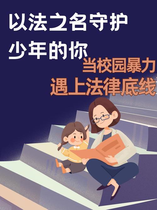 校园语言暴力,法律如何界定与追责?