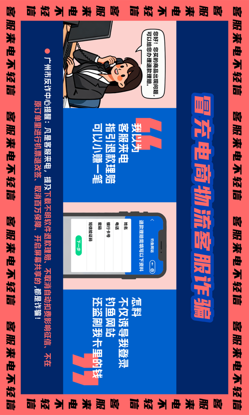 2025儋州网络诈骗有何新特点?