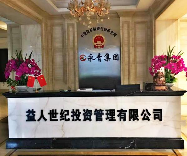 益投资会打联系人电话吗?