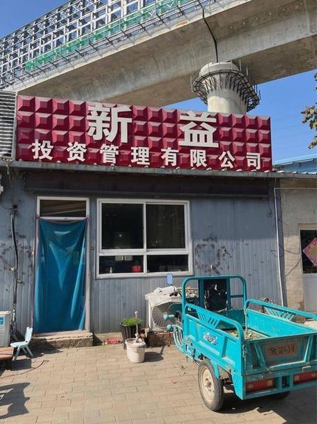 益投资会打联系人电话吗?