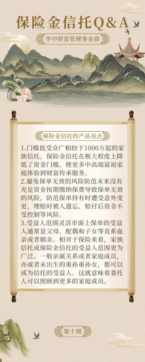 保险资金投信托,风控与收益如何平衡?