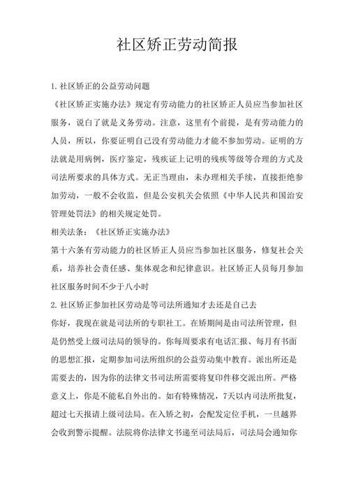 社区法律顾问工作记录如何有效落地?