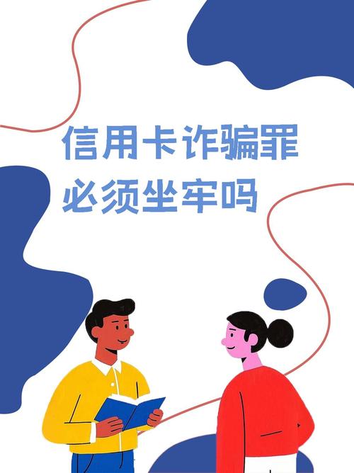 贷款诈骗与信用卡诈骗有何区别?