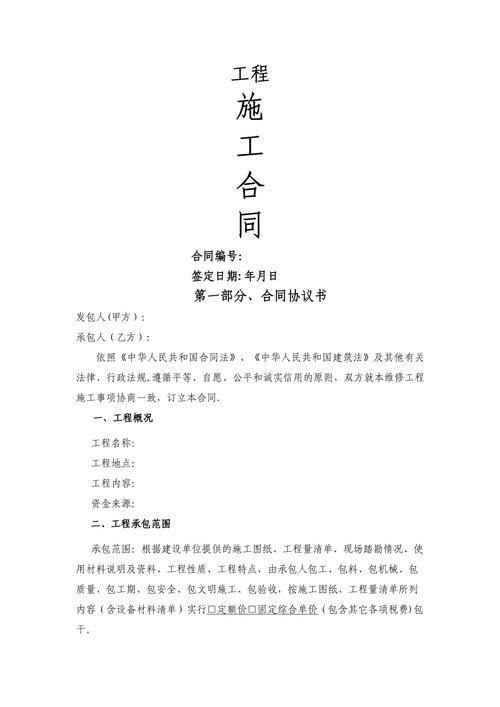 建设工程合同法律风险如何防范?