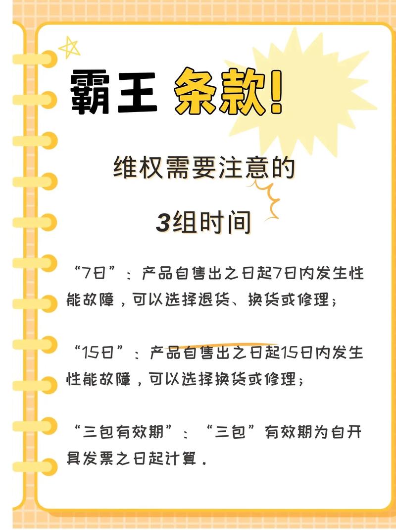 霸王条款及其法律规制