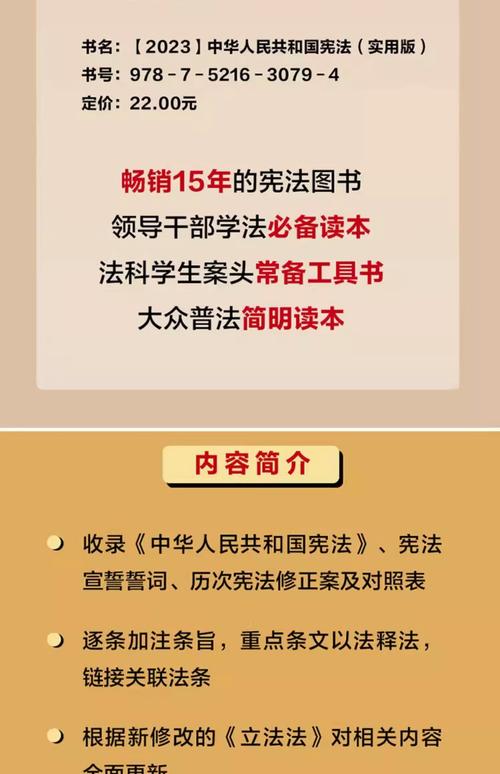 第八十条具体规定哪些法律权利义务?