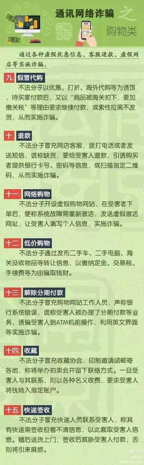 2025电信诈骗新套路有哪些?