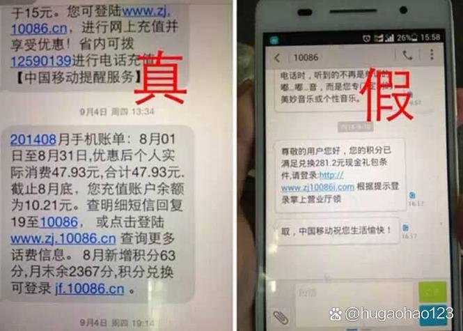 10086积分诈骗如何防范?