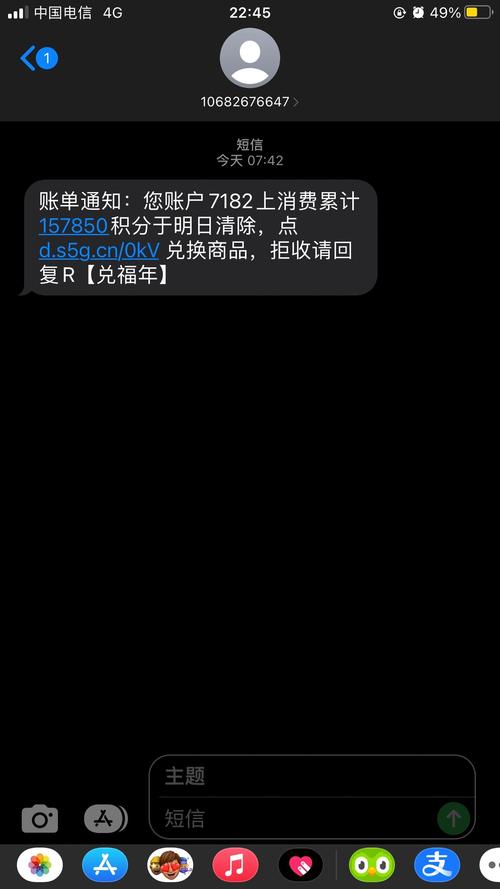 10086积分诈骗如何防范?