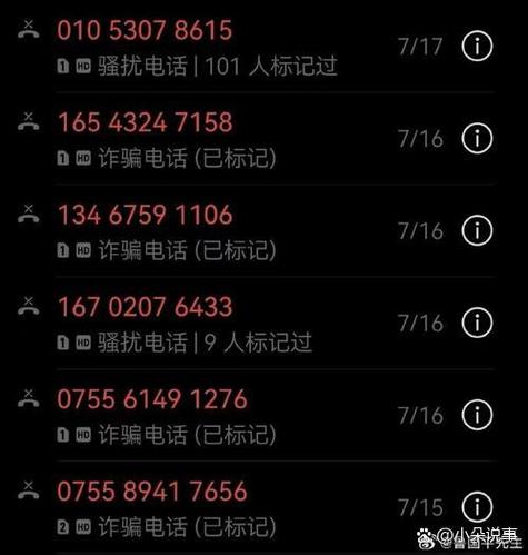 诈骗电话如何精准知道我的姓名?