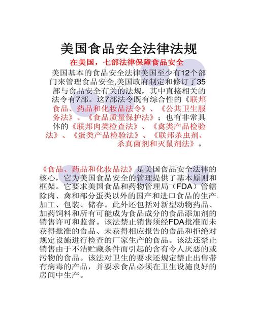美国法律法规网站2具体指什么?