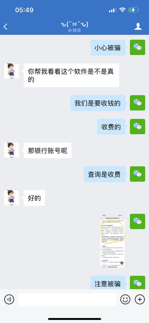 网络身份证投资安全吗?