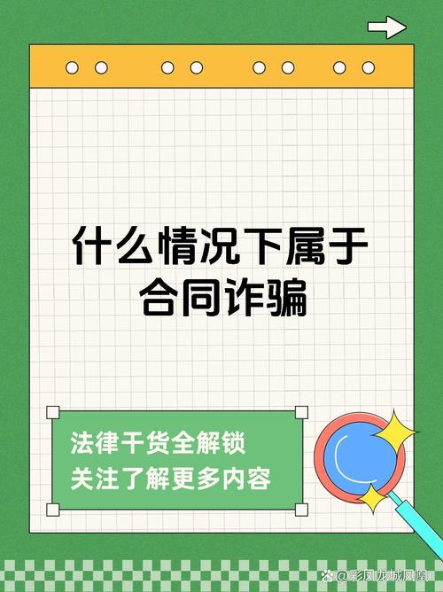 不履约是否算诈骗?界限如何界定?
