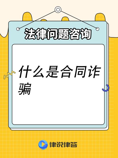 不履约是否算诈骗?界限如何界定?