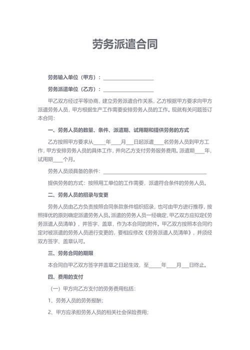 外商投资企业劳务派遣合规与风险如何把控?