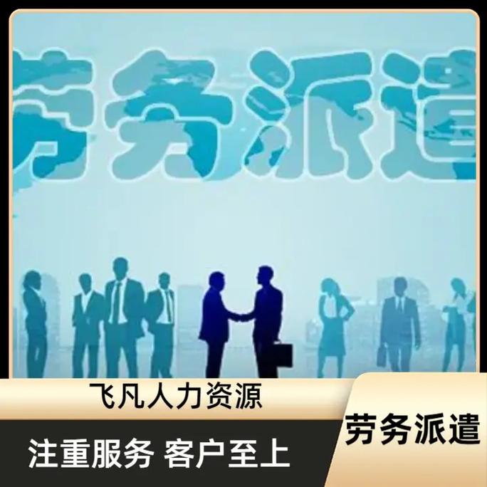 外商投资企业劳务派遣合规与风险如何把控?