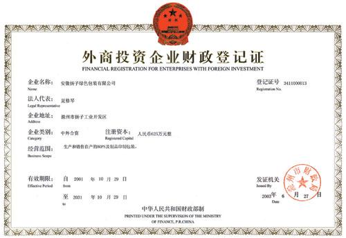 外商投资企业注册登记需哪些条件?