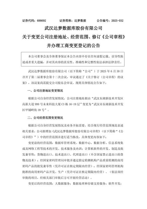 外商投资企业工商变更需注意哪些问题?