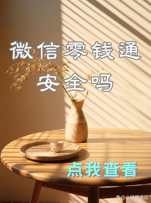微信好友邀投资,是馅饼还是陷阱?