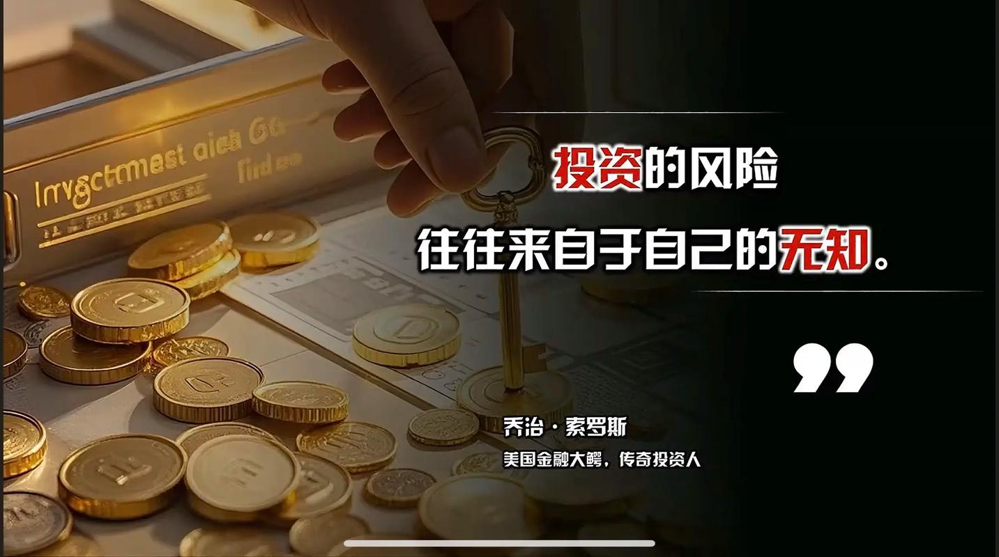 微信好友邀投资,是馅饼还是陷阱?