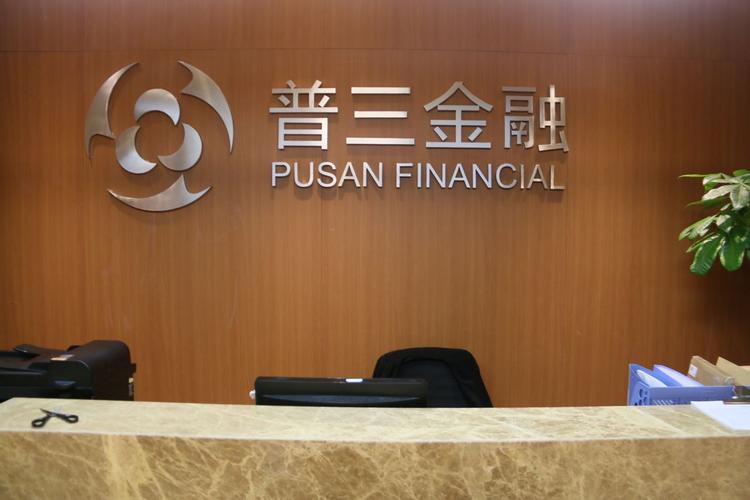 中普投资理财有限公司安全可靠吗?