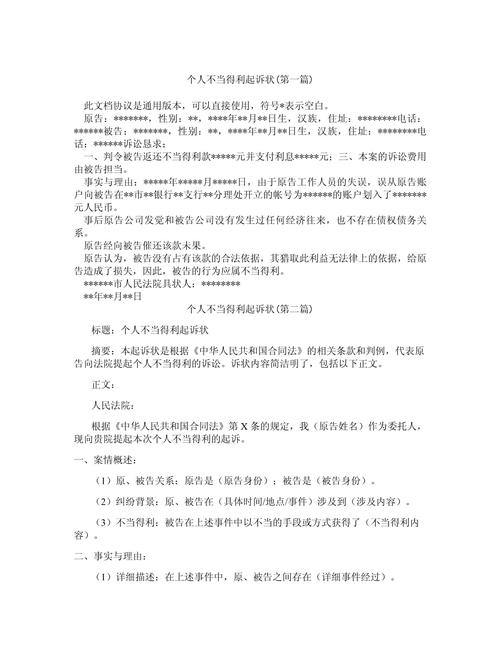 法律上不当得利有哪些典型例子?