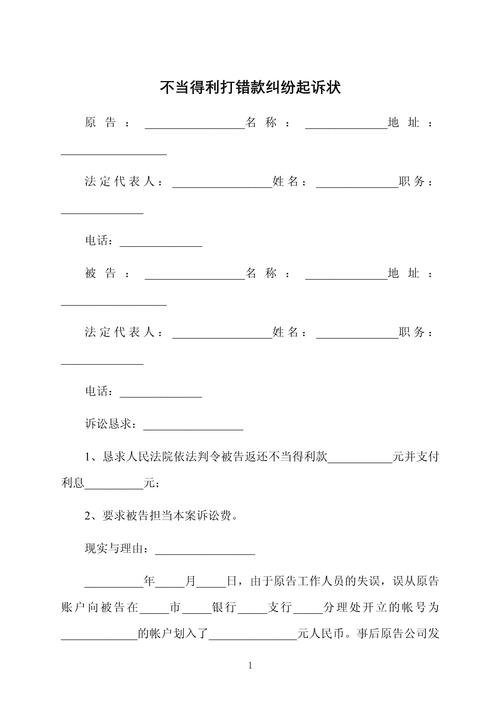 法律上不当得利有哪些典型例子?