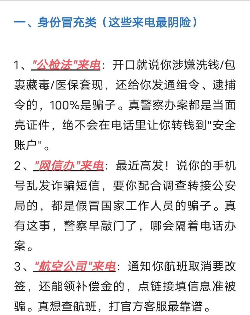 网上被骗了,怎么举报才有效?