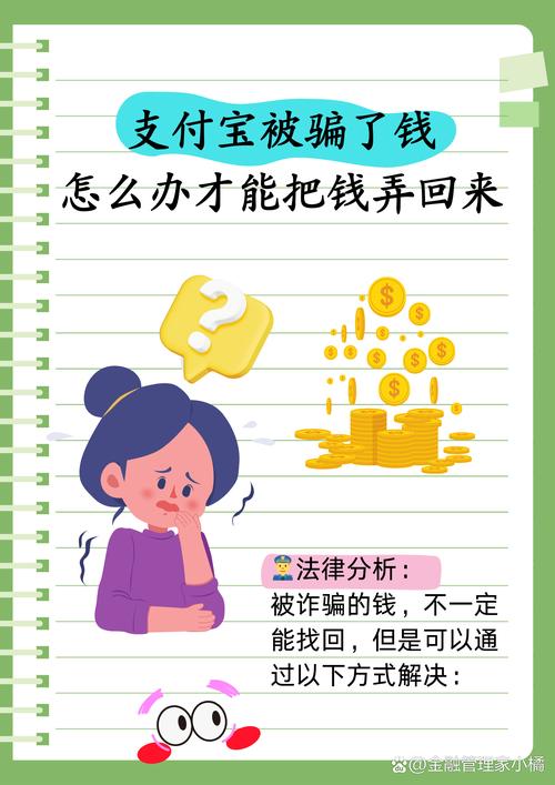 被骗的钱真能追回吗?