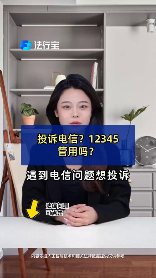 中国电信诈骗投诉电话如何有效防骗?