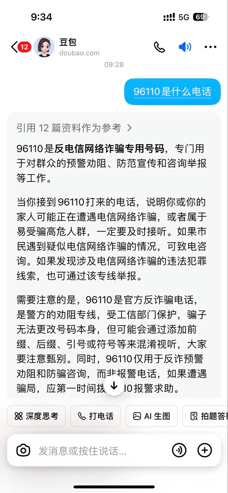 中国电信诈骗投诉电话如何有效防骗?