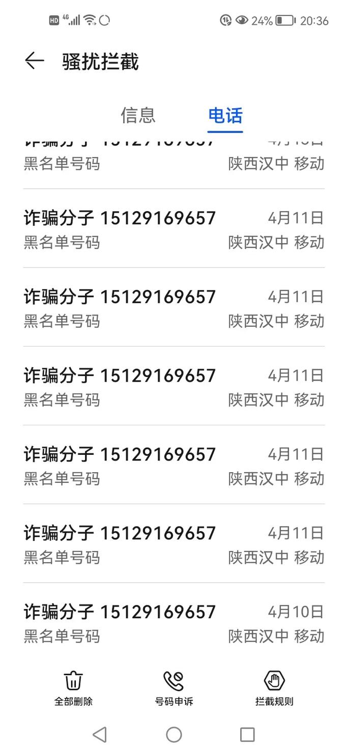 中国电信诈骗投诉电话如何有效防骗?