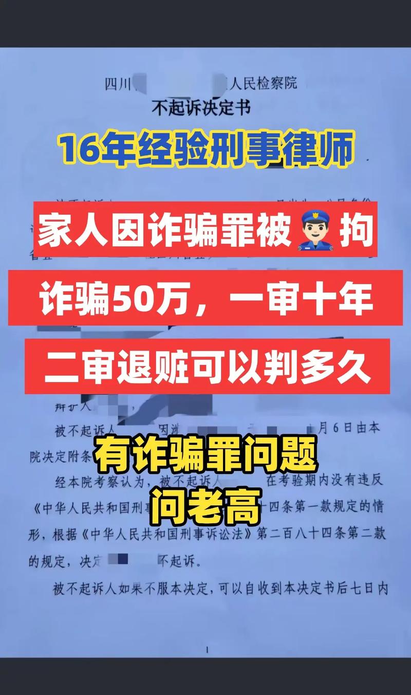 诈骗罪判刑后还需还钱吗?