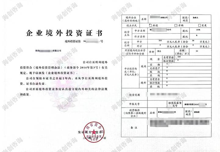 外商投资企业商委备案流程是怎样的?